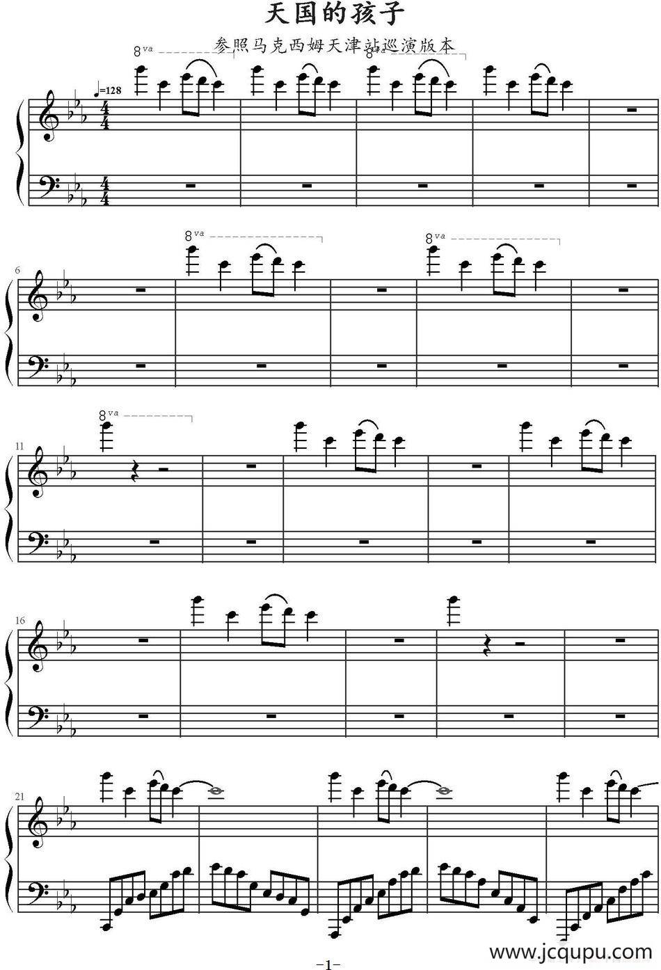 天国的孩子 简谱