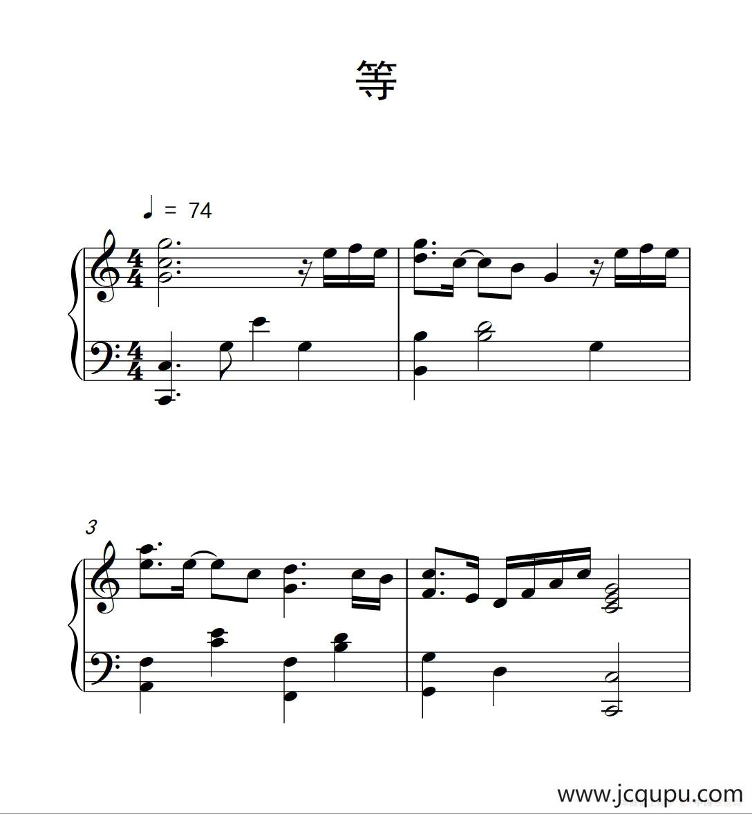 等（《弹吧音教》制谱）简谱