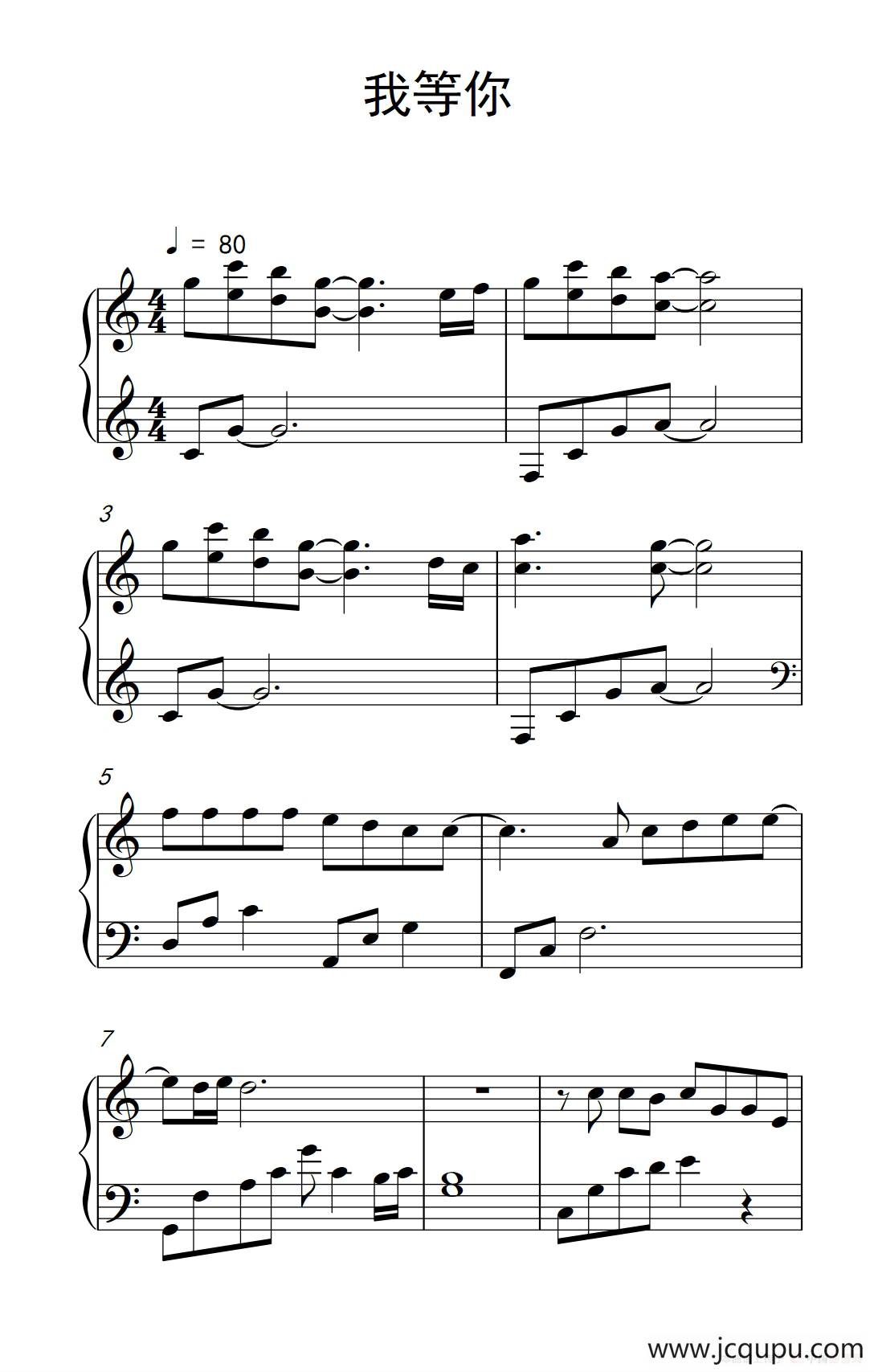 我等你（《弹吧音教》制谱）简谱