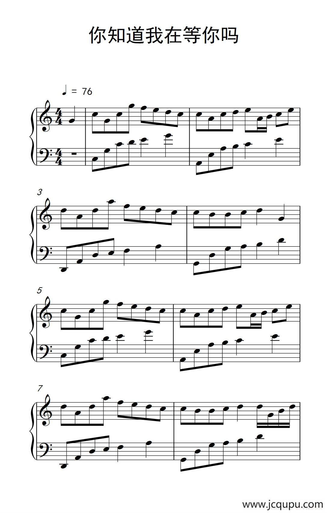 你知道我在等你吗（《弹吧音教》制谱）简谱