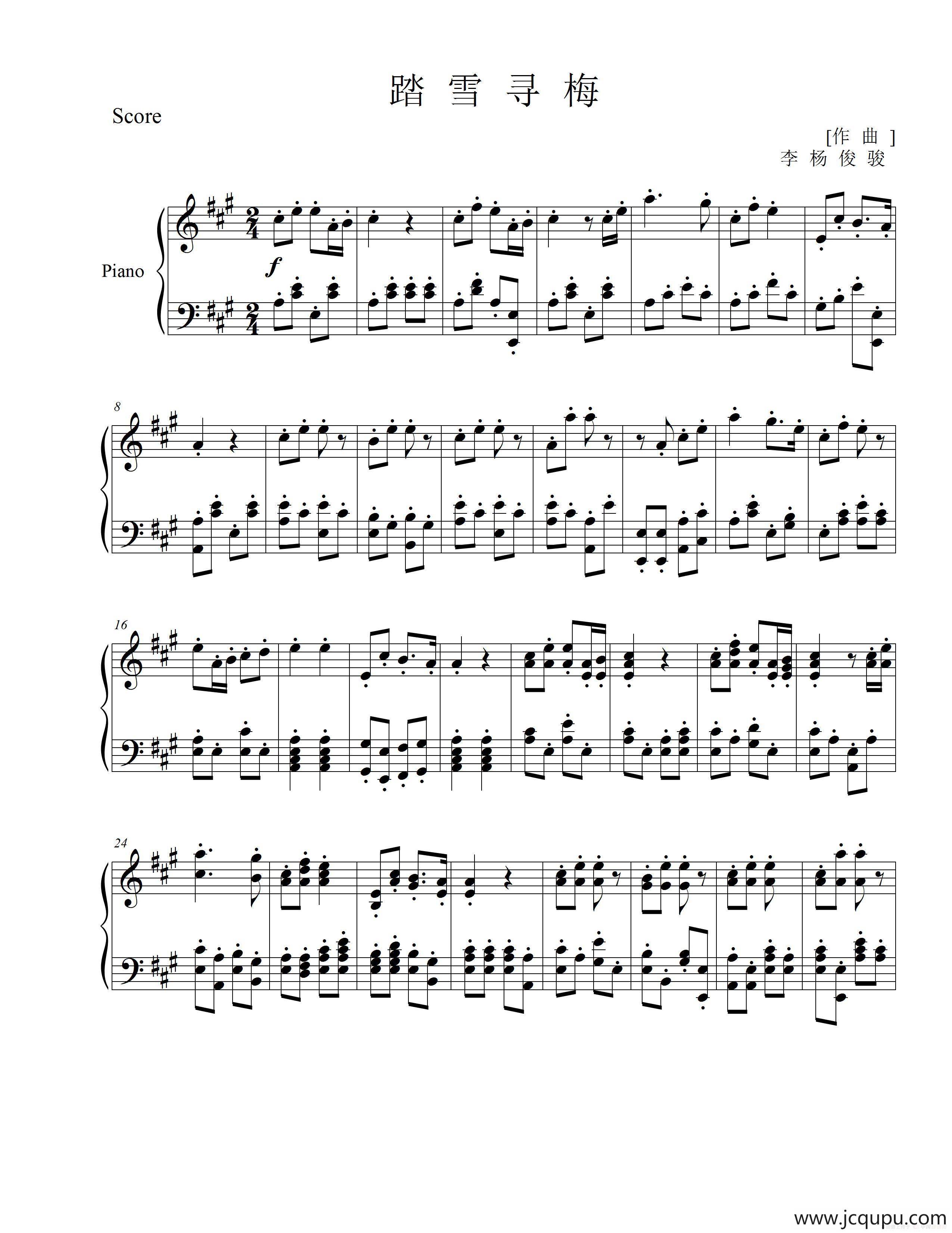 踏雪寻梅简谱