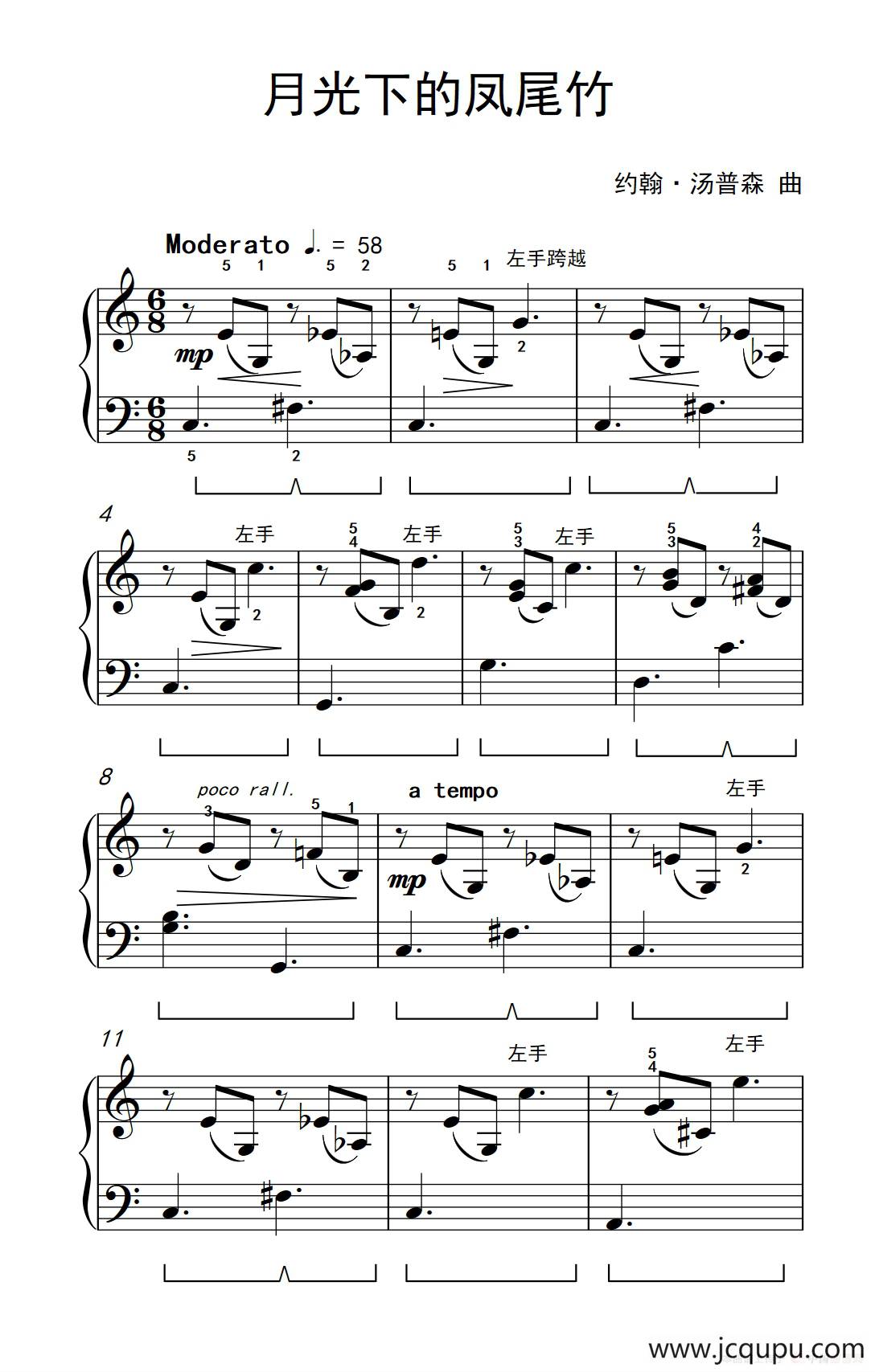 月光下的凤尾竹（约翰·汤普森 成人钢琴教程 第三册）简谱