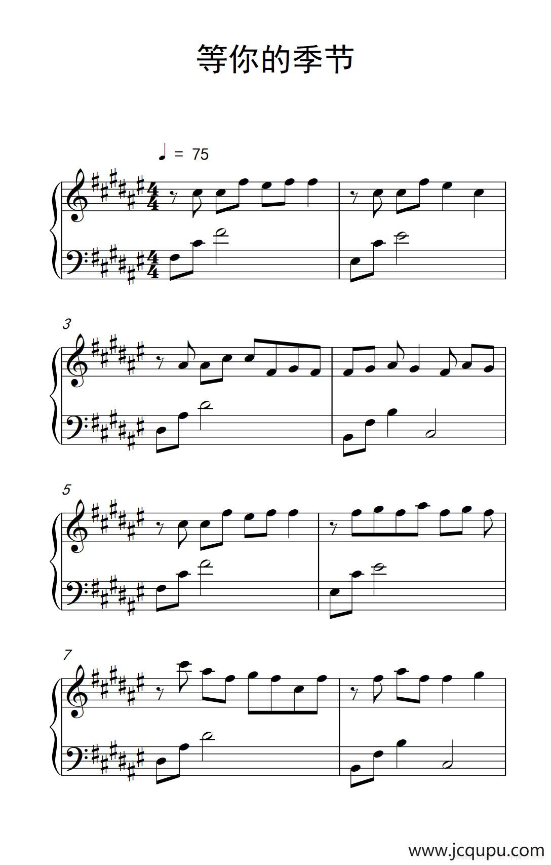 等你的季节简谱