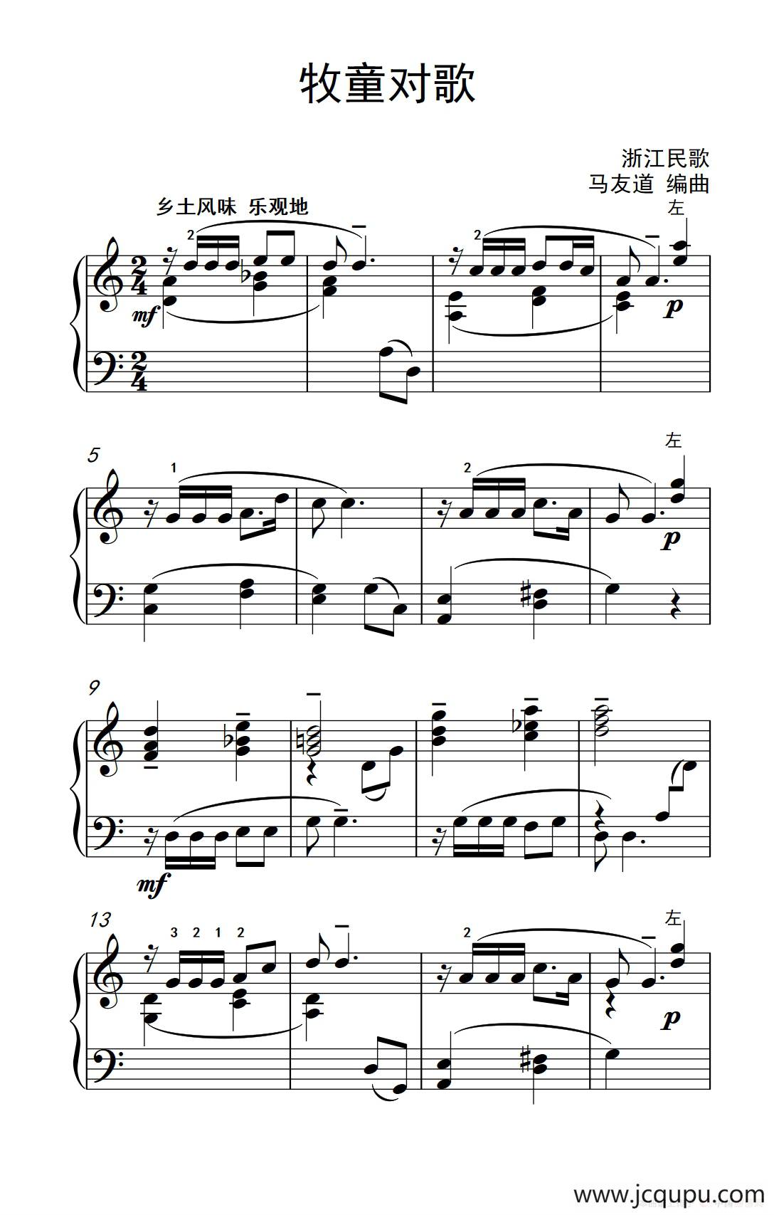 牧童对歌（约翰·汤普森 成人钢琴教程 第三册）简谱