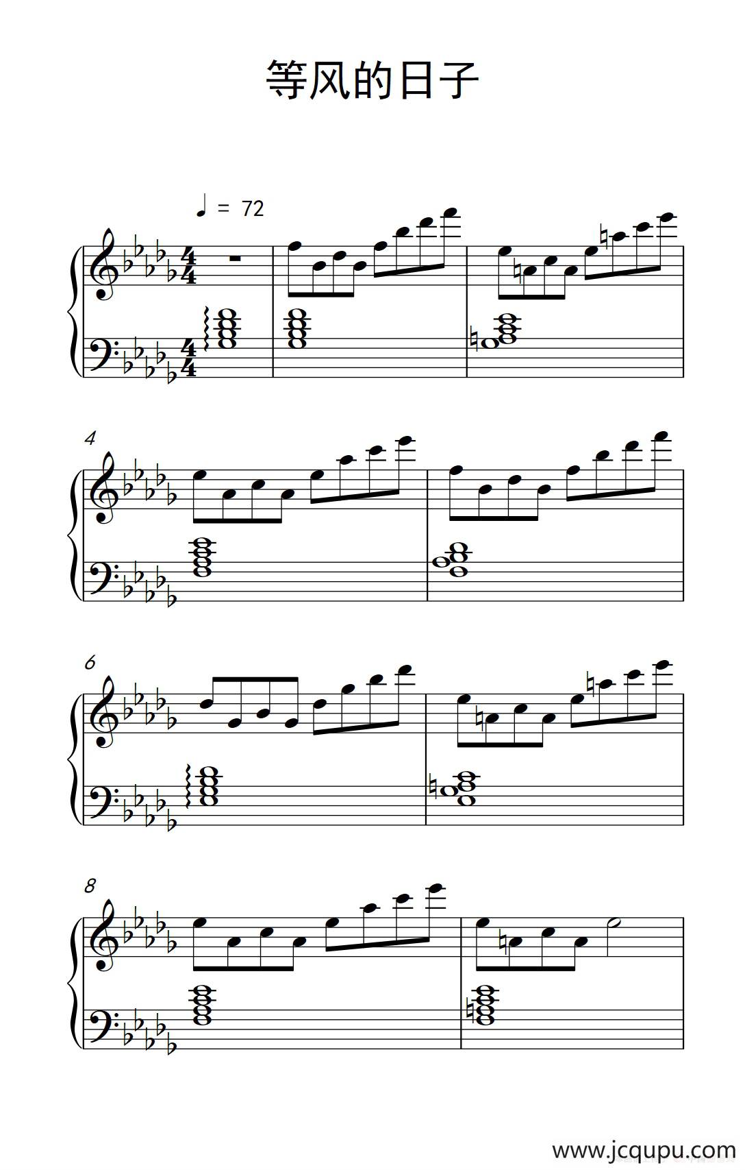 等风的日子简谱