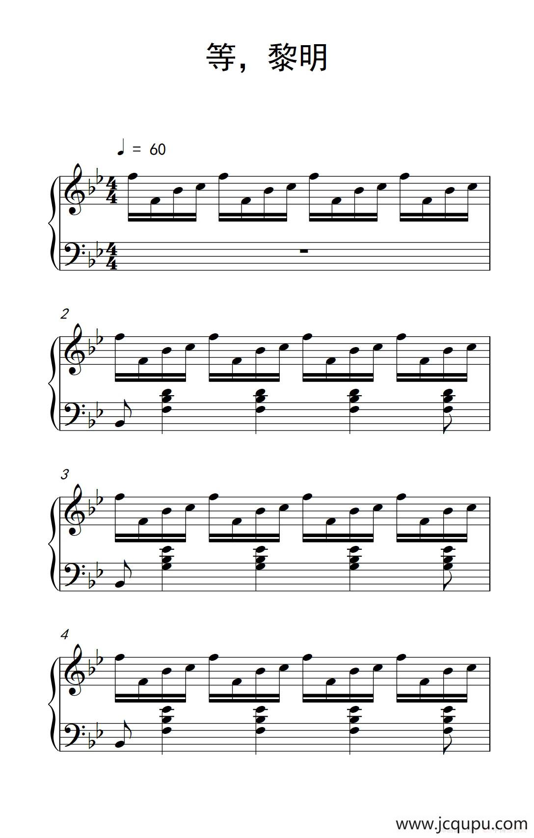 等，黎明简谱
