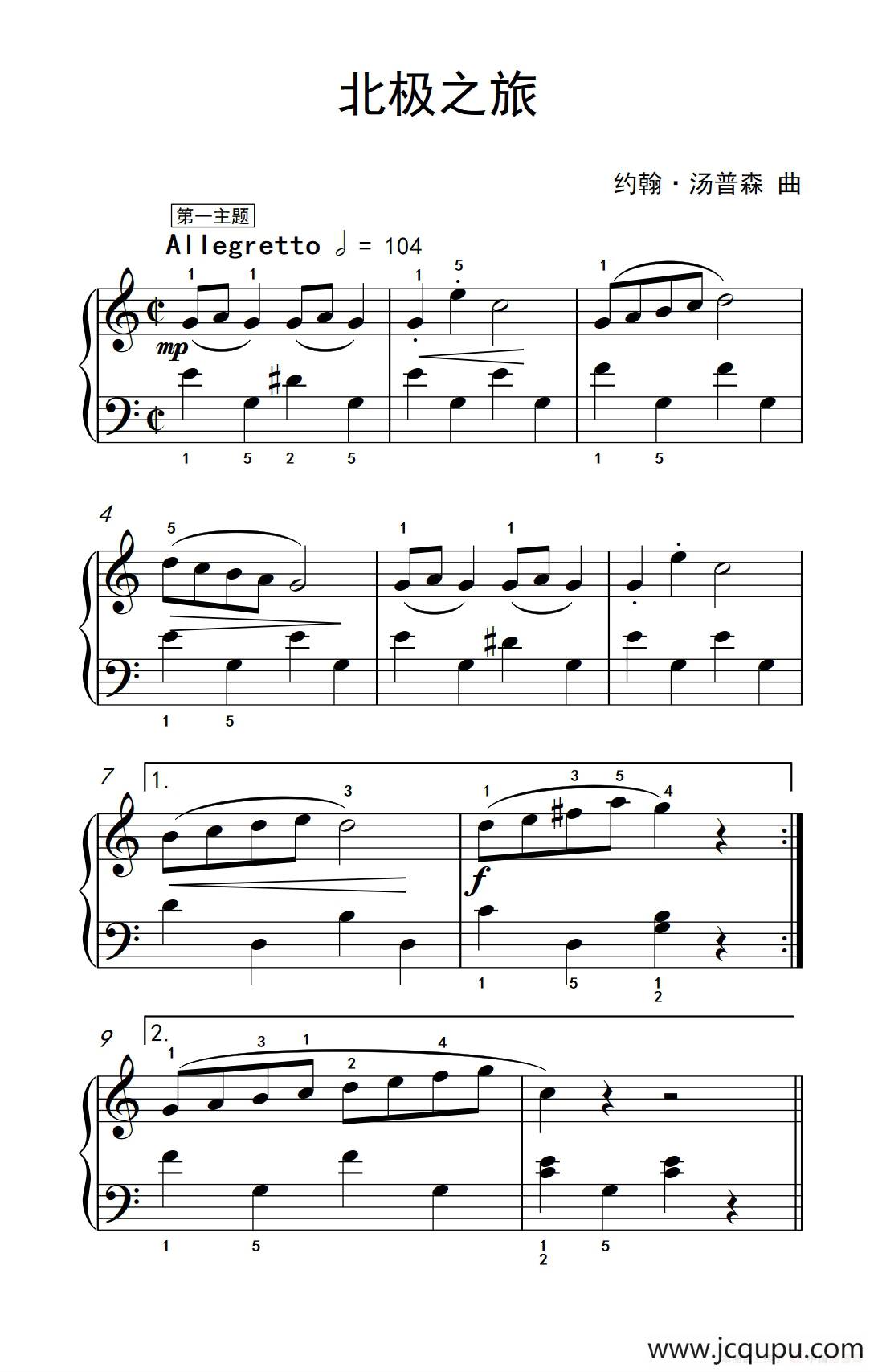 北极之旅（约翰·汤普森 成人钢琴教程 第三册）简谱