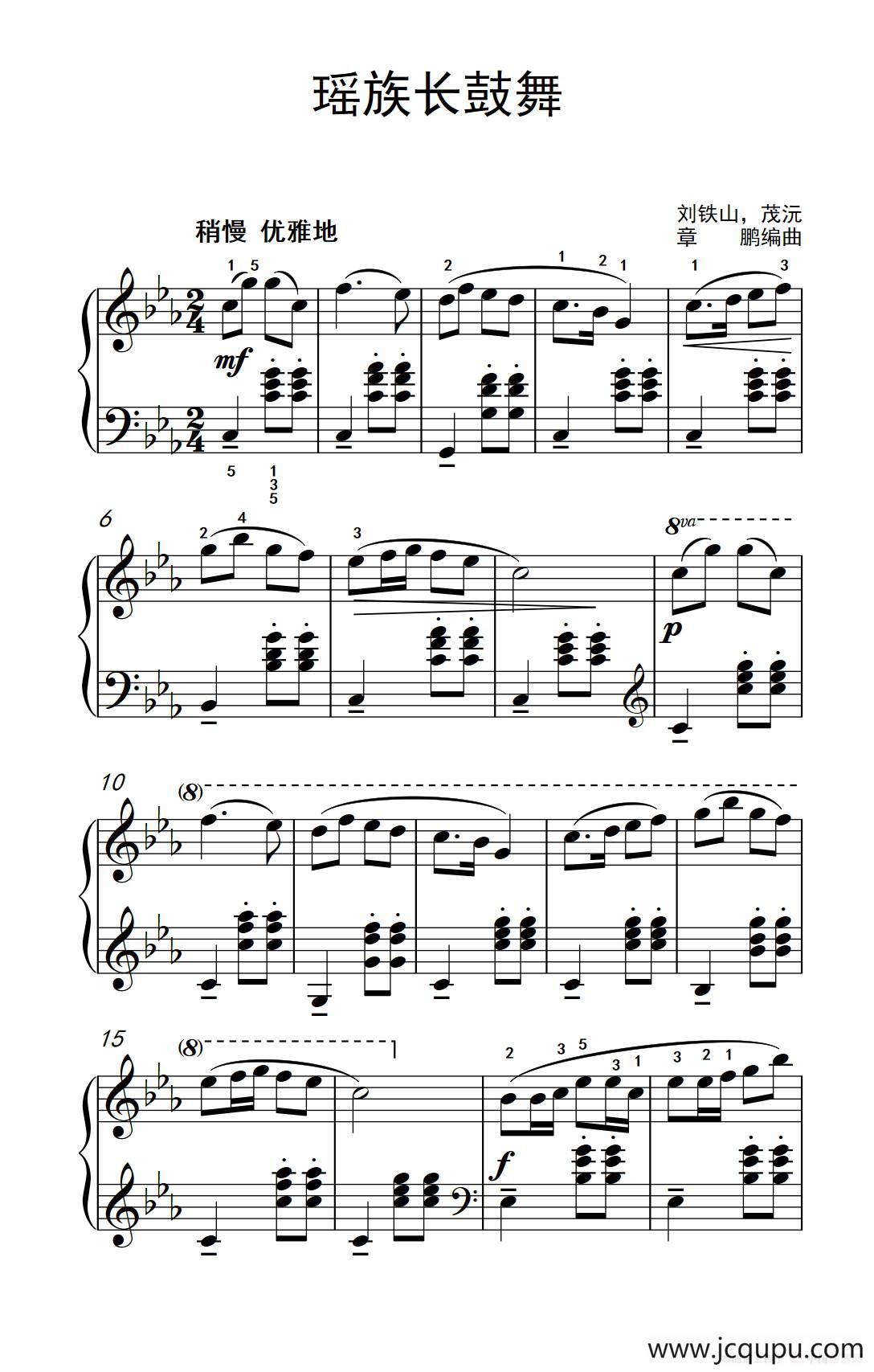 瑶族长鼓舞（约翰·汤普森 成人钢琴教程 第三册）简谱