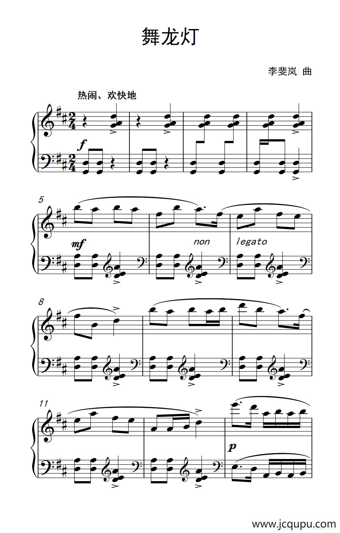 舞龙灯（约翰·汤普森 成人钢琴教程 第三册）简谱