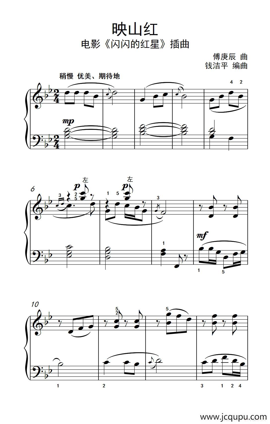 映山红（约翰·汤普森 成人钢琴教程 第三册）简谱