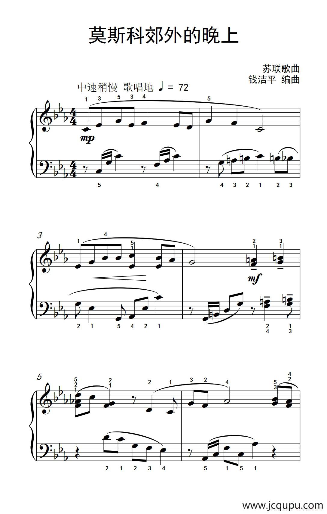 莫斯科郊外的晚上（约翰·汤普森 成人钢琴教程 第三册）简谱