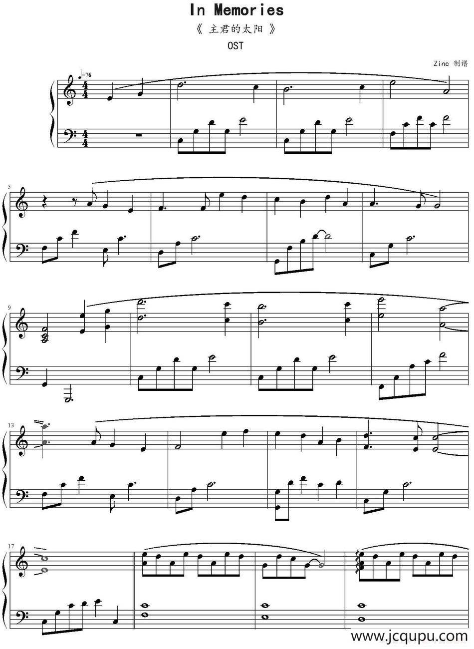 In Memories（《主君的太阳》OST）简谱