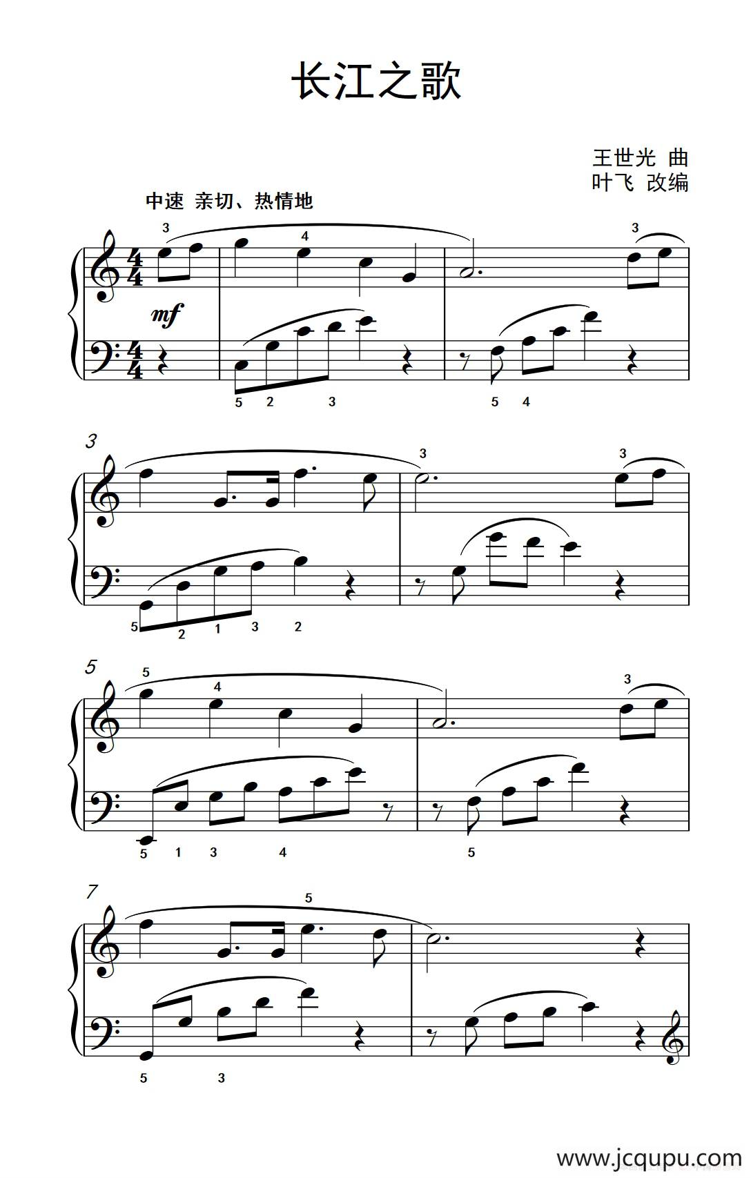 长江之歌（约翰·汤普森 成人钢琴教程 第三册）简谱