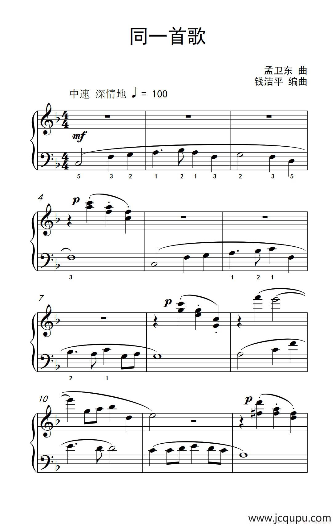 玫瑰经（约翰·汤普森 成人钢琴教程 第三册）简谱