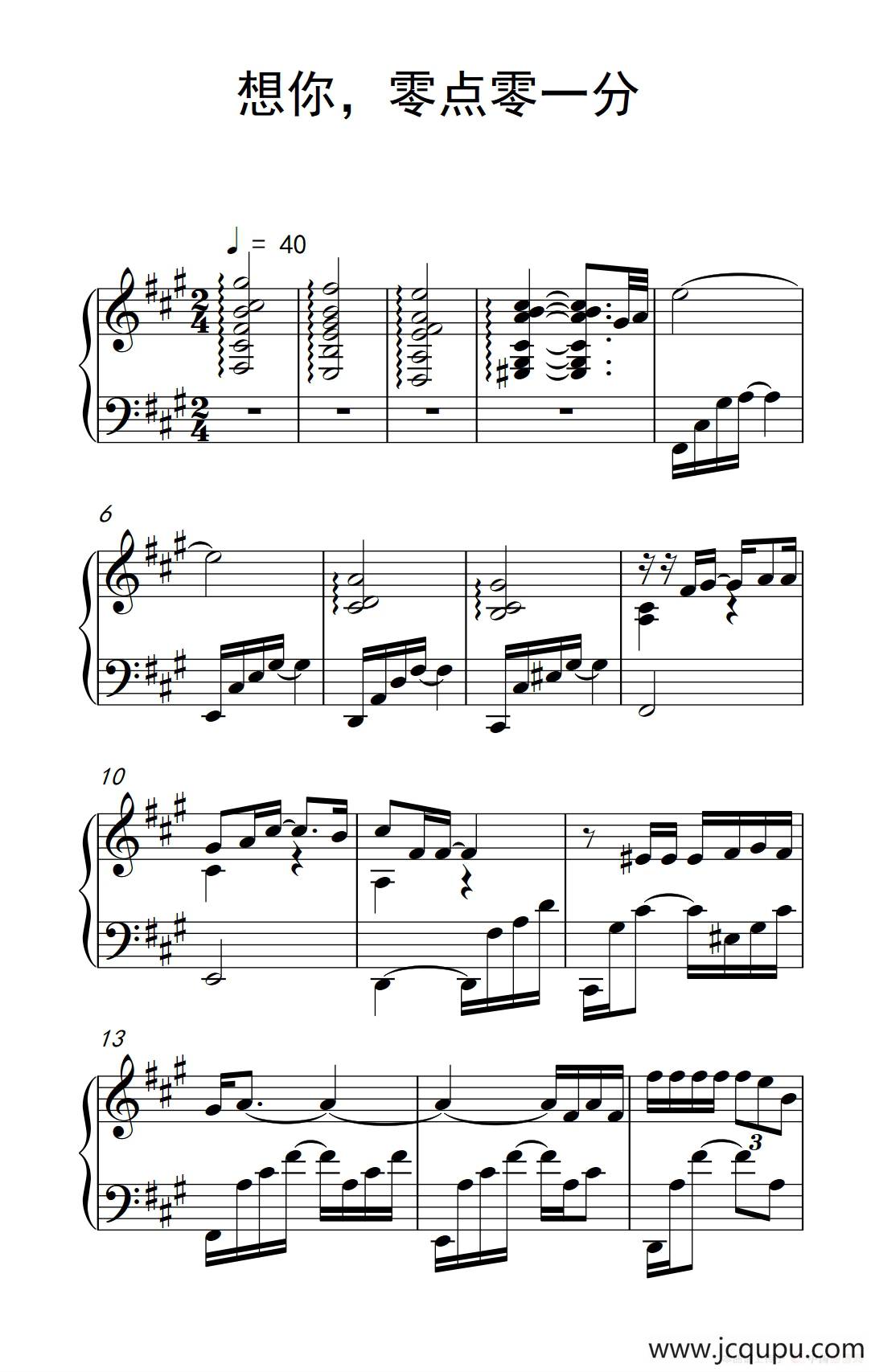想你，零点零一分简谱