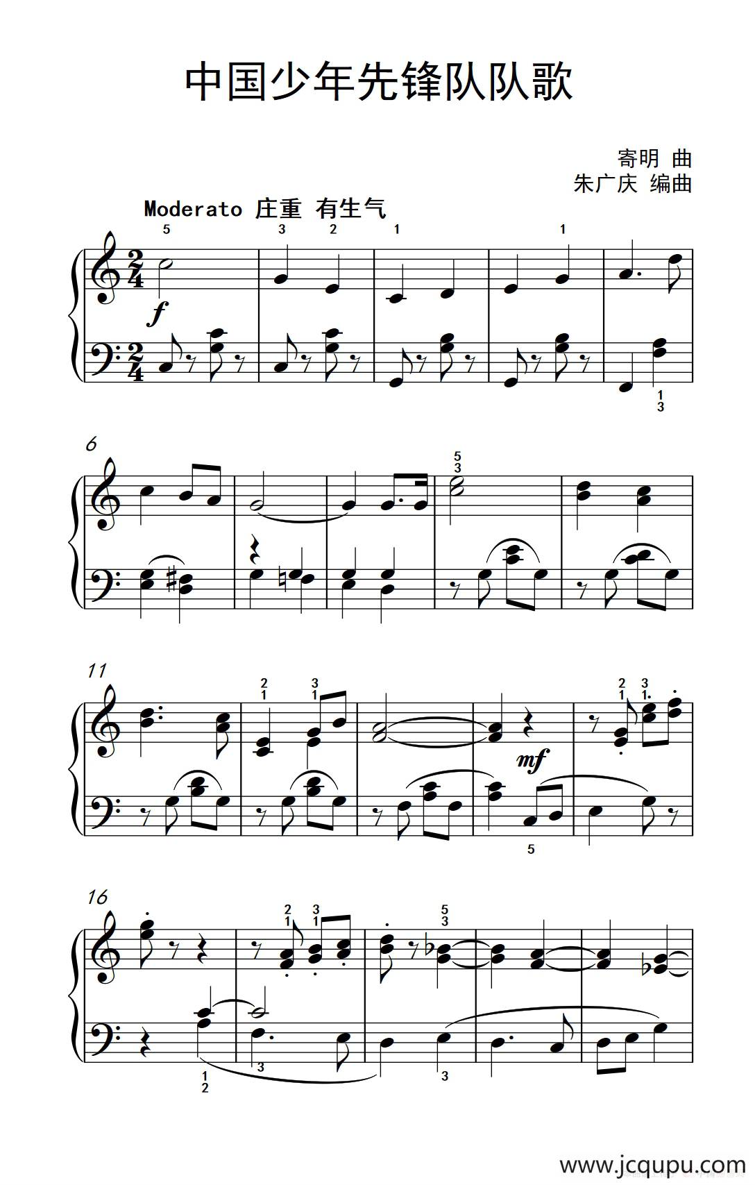 中国少年先锋队队歌简谱