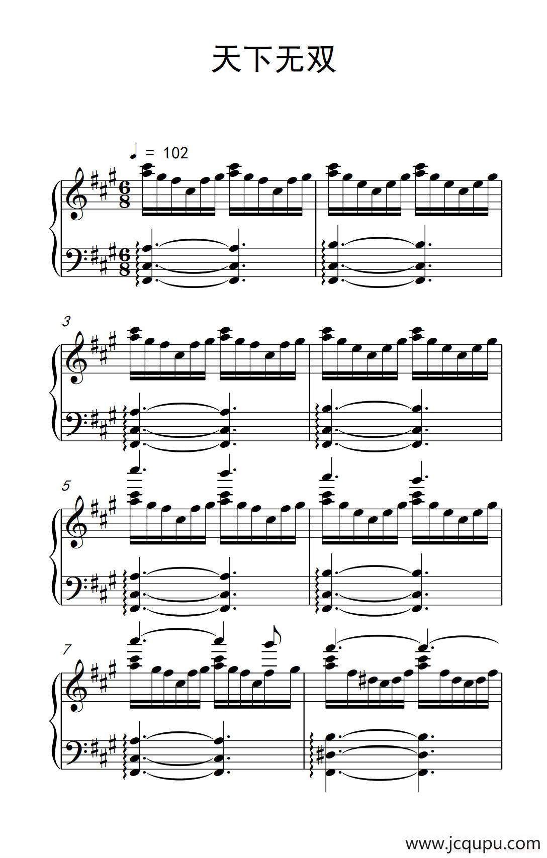 天下无双简谱