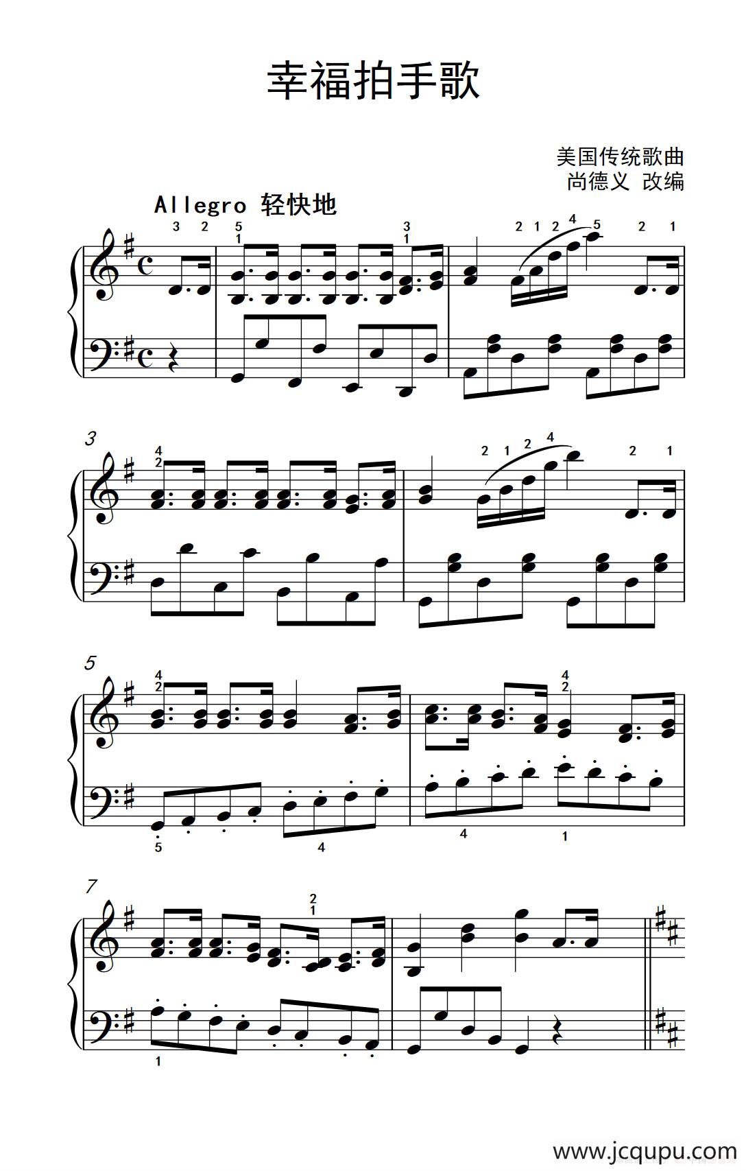 幸福拍手歌（《弹吧音教》制谱）简谱