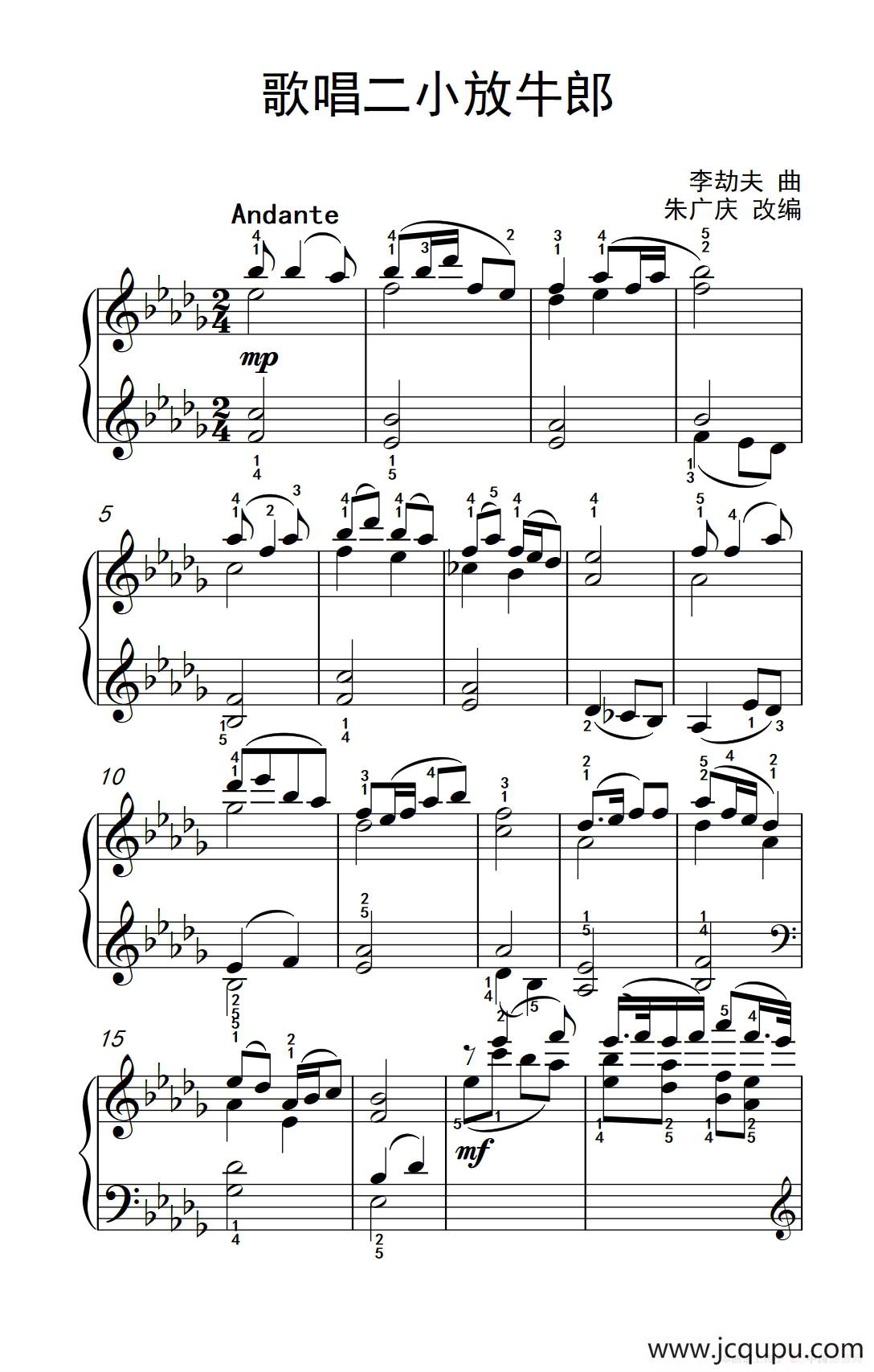 歌唱二小放牛郎简谱