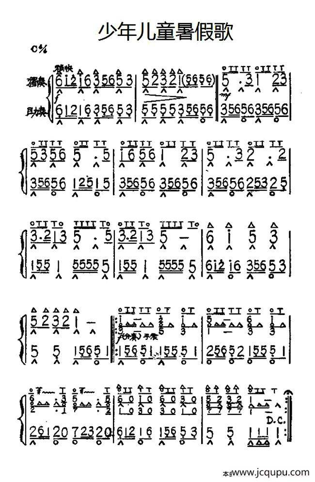 少年儿童暑假歌（独奏+助奏）简谱