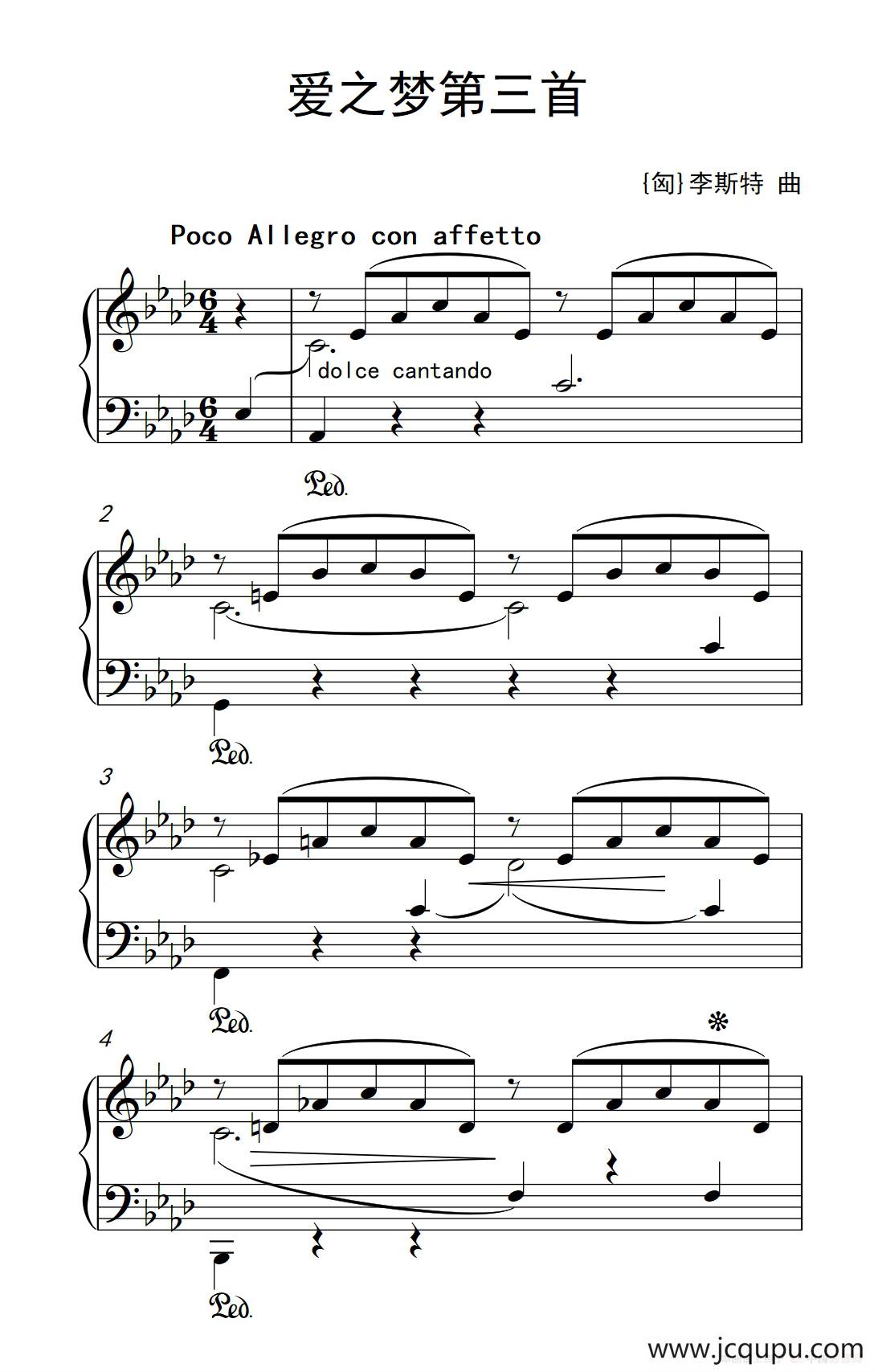 爱之梦第三首简谱