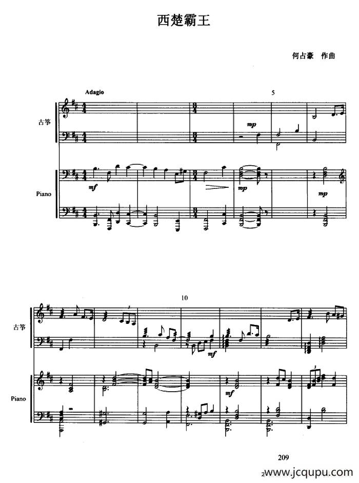 西楚霸王（古筝协奏曲、五线谱）简谱