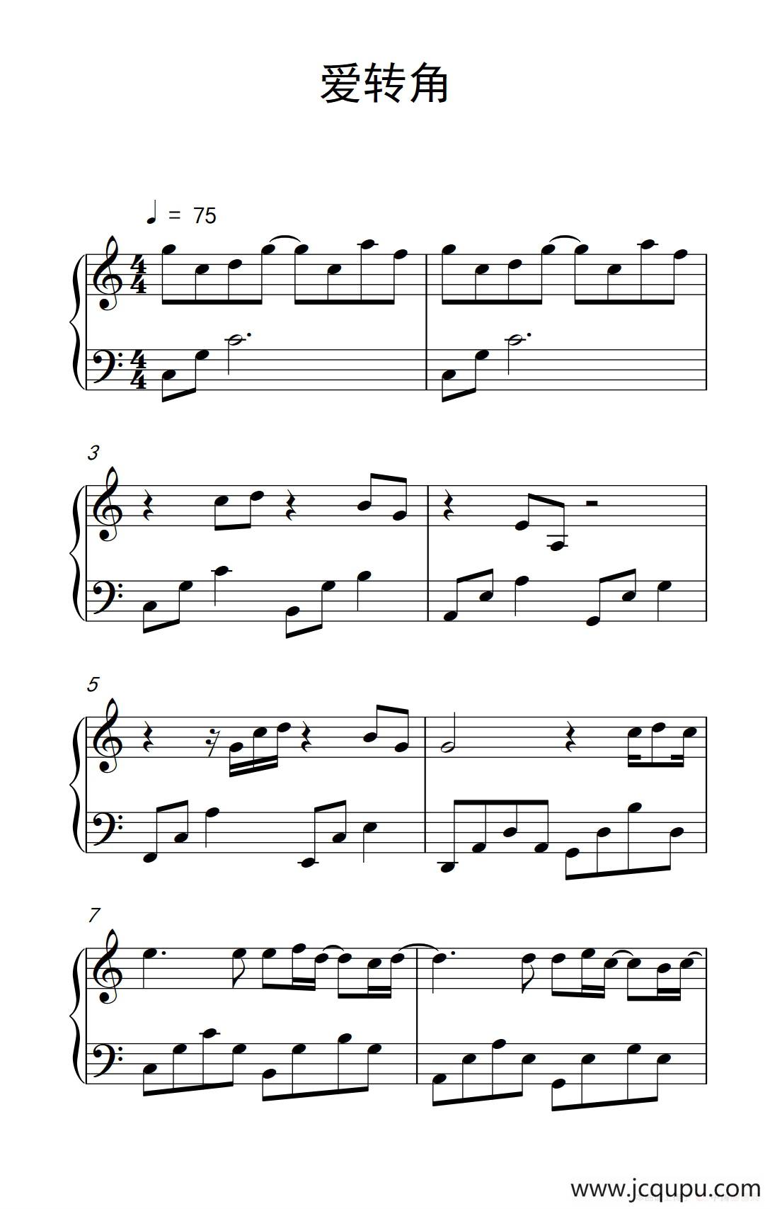 爱转角（《弹吧音教》制谱）简谱