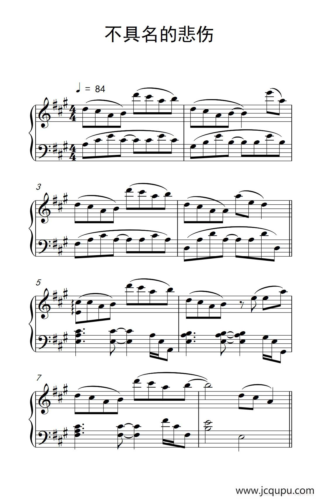 不具名的悲伤简谱