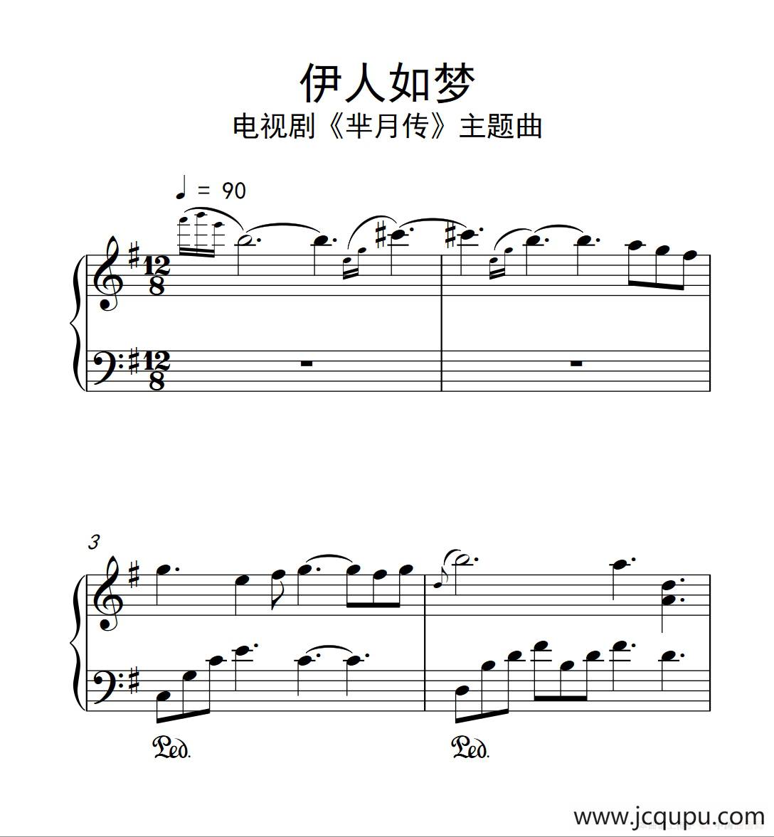 伊人如梦（《弹吧音教》制谱）简谱