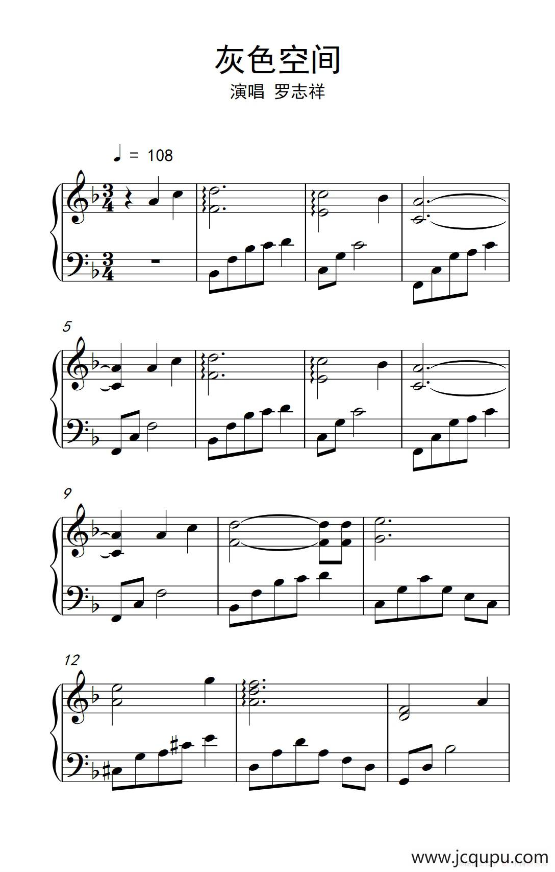 灰色空间（《弹吧音教》制谱）简谱