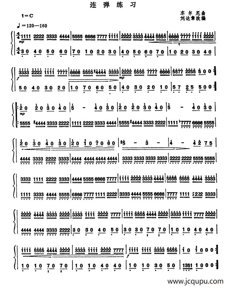 连弹练习曲简谱