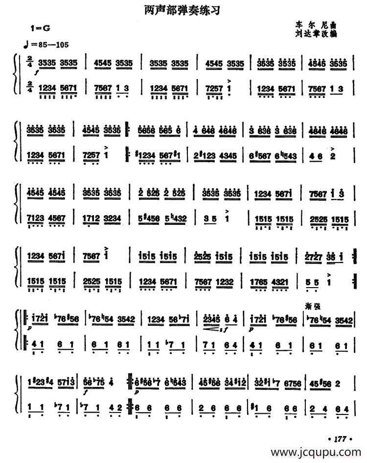 二声部弹奏练习简谱