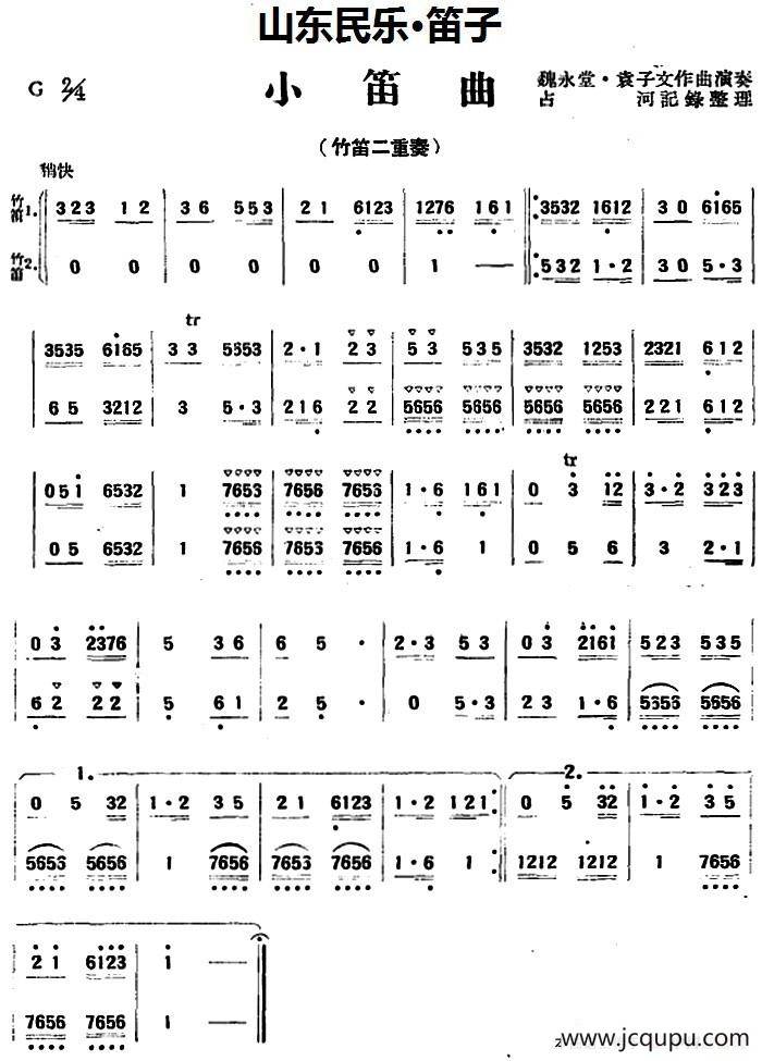小笛曲（山东民乐、笛子）简谱