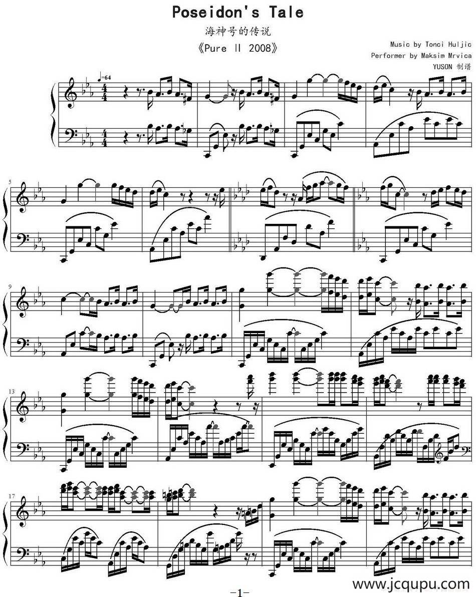海神号的传说（Poseidon's Tale）简谱