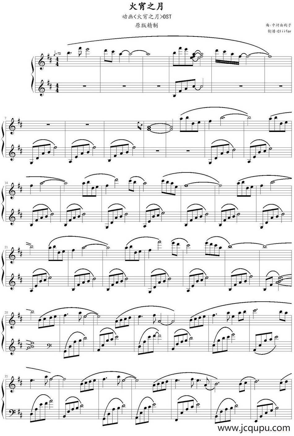 火宵之月（动画《火宵之月》OST）简谱