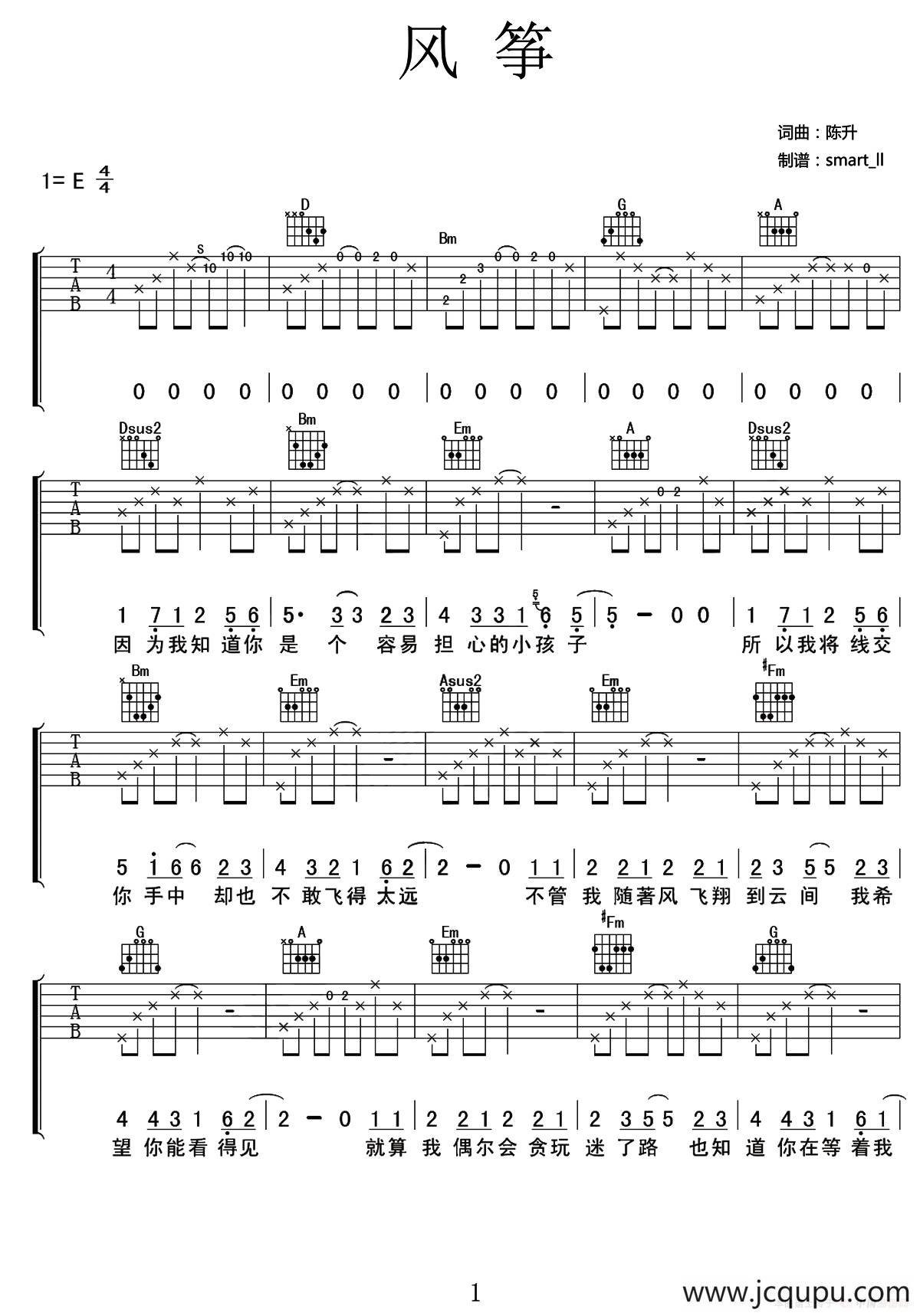 风筝（陈生词曲、Smret-ll制谱版）简谱