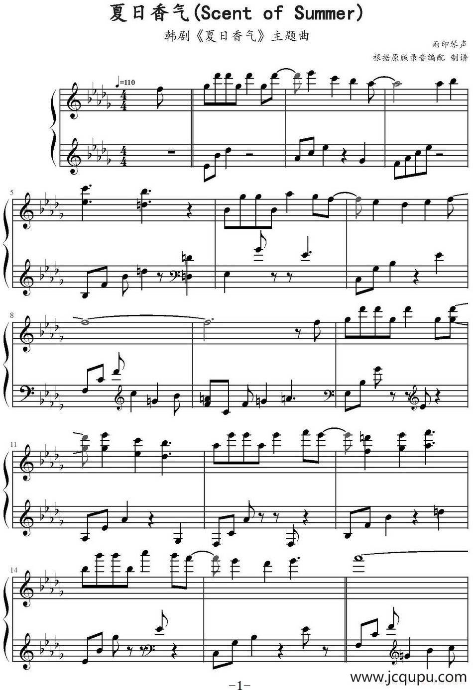 夏日香气（韩剧《夏日香气》主题曲）简谱