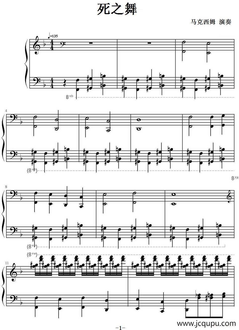 死之舞 简谱