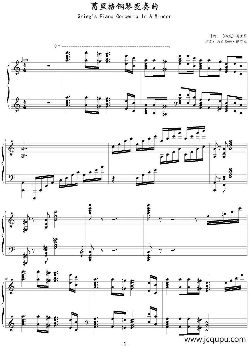 葛里格钢琴协奏曲简谱