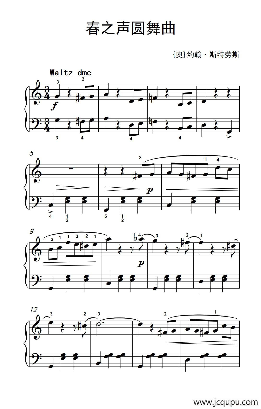 春之声圆舞曲（老年大学 钢琴教程 3）简谱