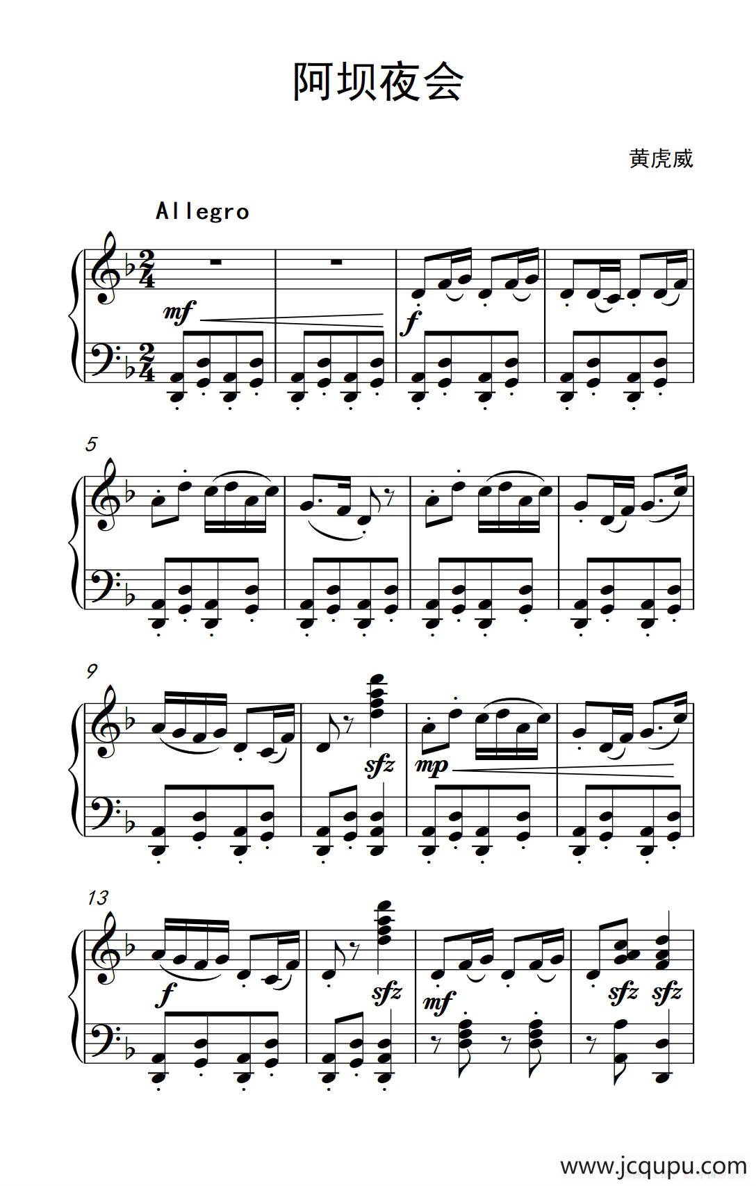 阿坝夜会（老年大学 钢琴教程 3）简谱