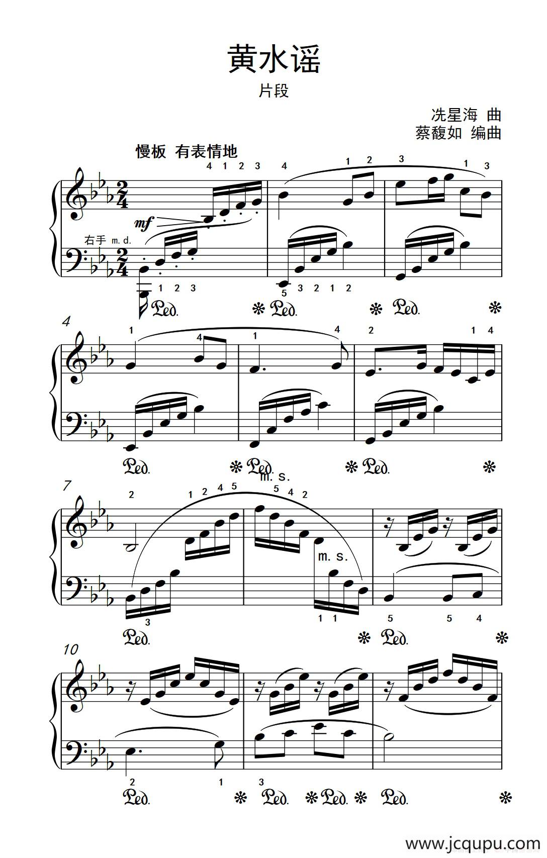 黄水谣 片段（老年大学 钢琴教程 3）简谱