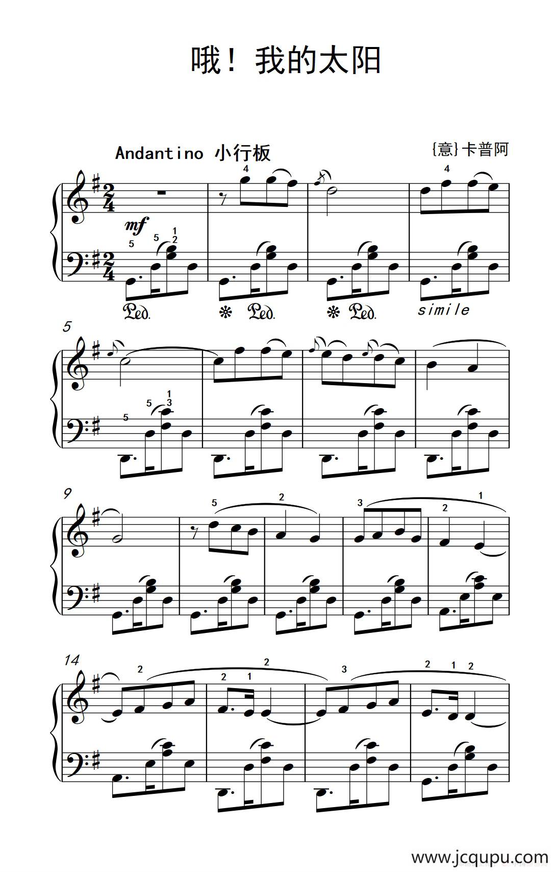哦！我的太阳（老年大学 钢琴教程 3）简谱