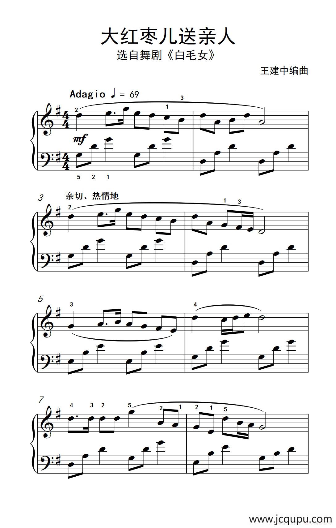 大红枣儿送亲人（老年大学 钢琴教程 3）简谱