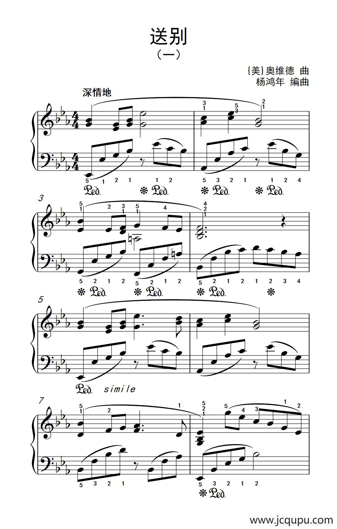 送别 （一）（老年大学 钢琴教程 3）简谱