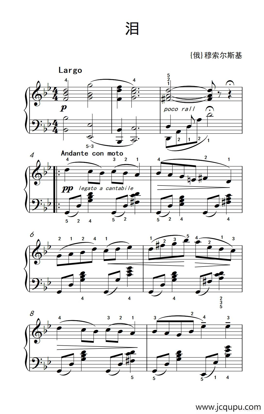 泪（老年大学 钢琴教程 3）简谱