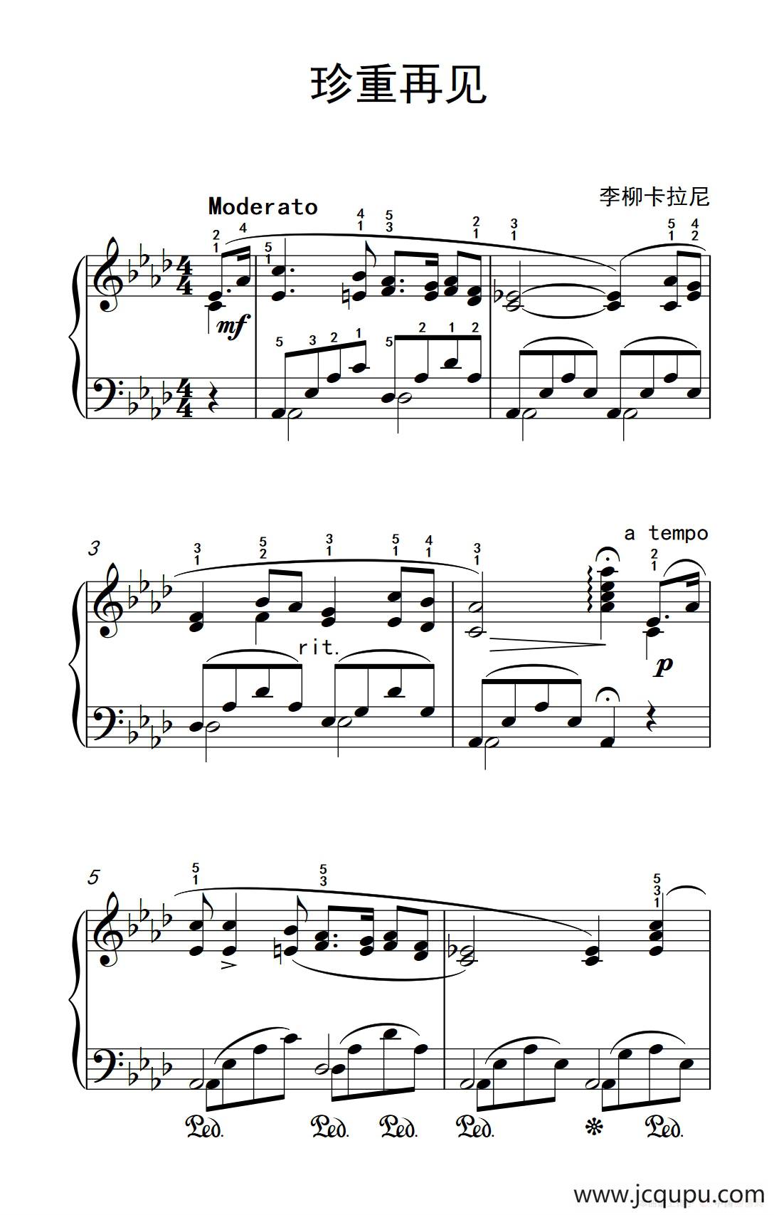 珍重再见（老年大学 钢琴教程 3）简谱