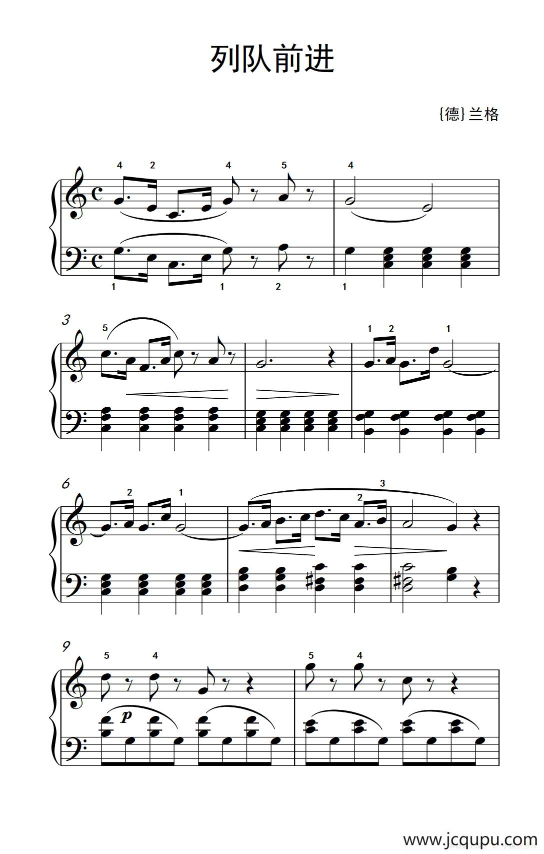 列队前进（老年大学 钢琴教程 2）简谱