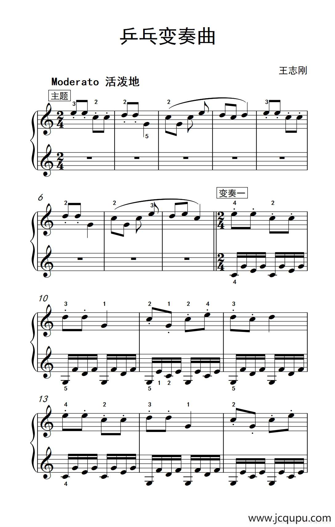 乒乓变奏曲（老年大学 钢琴教程 2）简谱