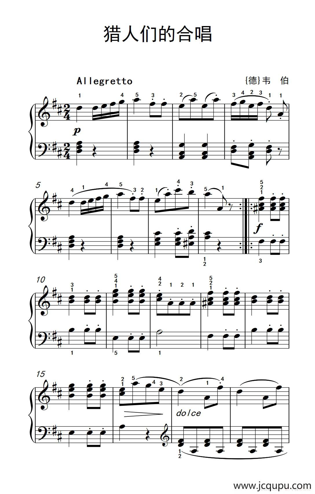 猎人们的合唱（老年大学 钢琴教程 2）简谱